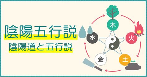 五行論 表|陰陽五行説 – 陰陽道・五行説をわかりやすく解説【図。